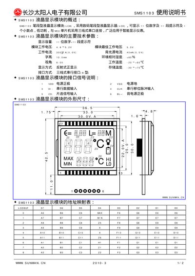 Sunman SMS1103 LCD Display Module User Manual - cover page
