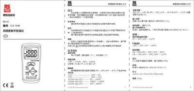 Unknown RS-41 High Precision Digital Thermometer User Manual - cover page