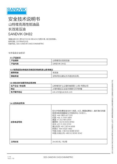 Sandvik OH32 Hydraulic Oil Safety Data Sheet - cover page