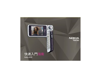 Nokia N93i User Manual - cover page