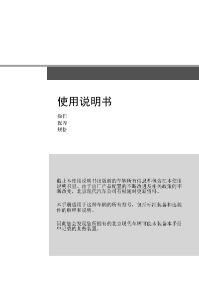Hyundai Vehicle Owner's Manual - cover page
