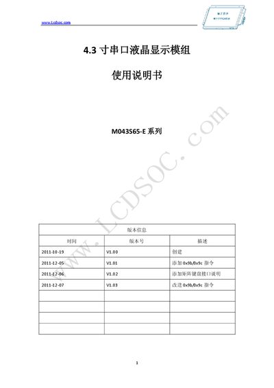 Chango M043S65-E 4.3" LCD Display Module User Manual - cover page