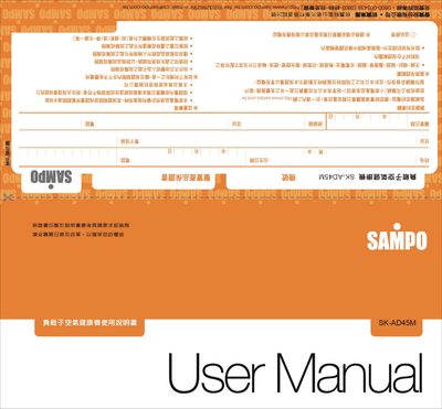 Sampo SK-AD45M Air Purifier User Manual - cover page