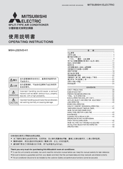 Mitsubishi Electric MSH-LD23VD-H1 Split Air Conditioner Operating Instructions - cover page