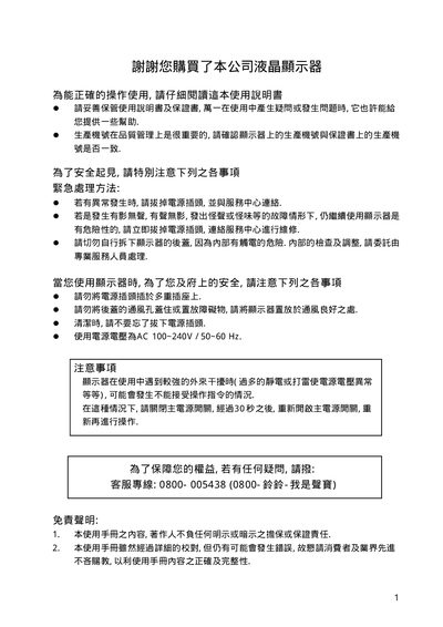 Sampo LM-20ATN/LM-27ATN/LM-30ATN LCD Monitor User Manual - cover page