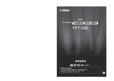 Yamaha YPT-330 Digital Piano User Manual - cover page