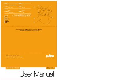 Sampo CB-U1008SL Paper Shredder User Manual - cover page