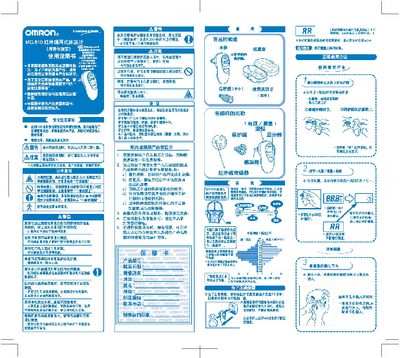 Omron MC-510 Infrared Ear Thermometer User Manual - cover page
