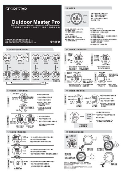 Sportstar Outdoor Master Pro User Manual - cover page