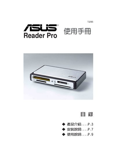ASUS T1295 Reader Pro User Manual - cover page