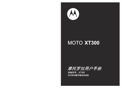 Motorola XT300 User Manual