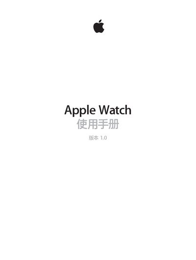 Apple Watch User Guide - cover page