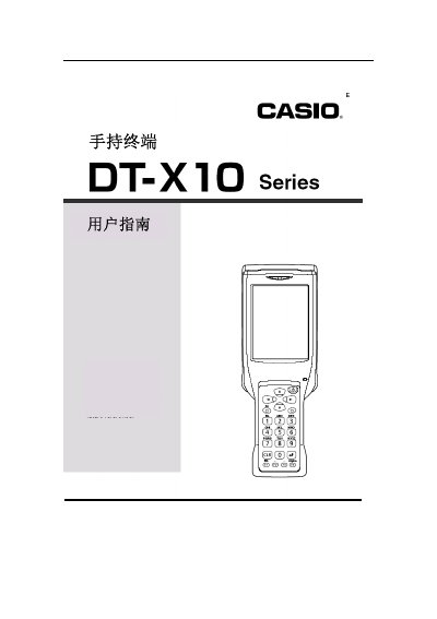 Casio DT-X10 User Manual - cover page