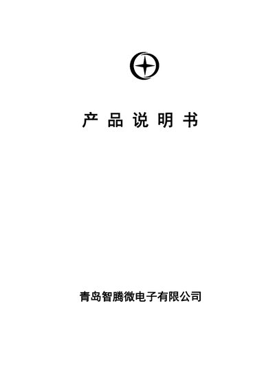Qingdao Zhiteng Microelectronics LH823 High Temperature Power Amplifier Datasheet - cover page