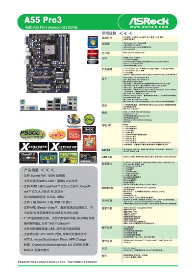 ASRock A55 Pro3 User Manual - cover page