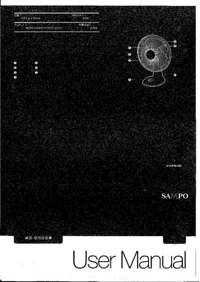 Sampo Desk Fan User Manual - cover page