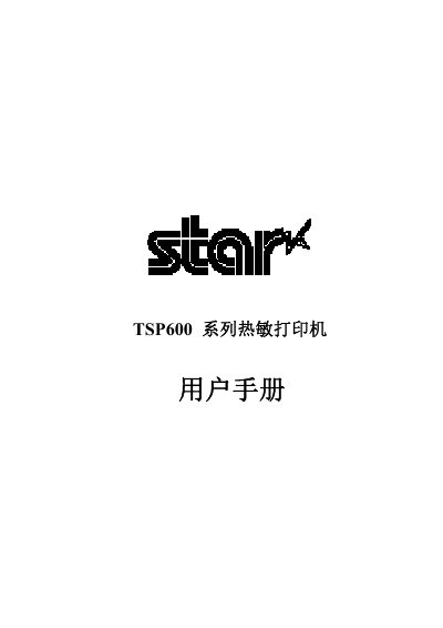 Star Micronics TSP600 Series Thermal Printer User Manual