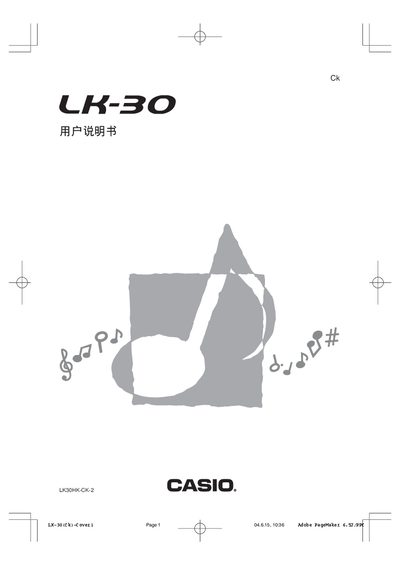 Casio LK-30 Electronic Keyboard User Manual - cover page