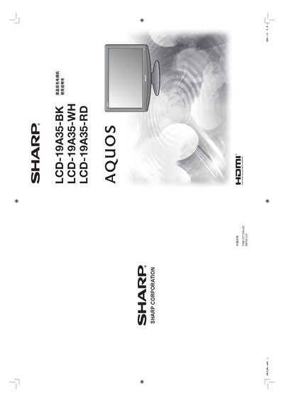 Sharp LCD-19A35-BK LCD TV User Manual - cover page