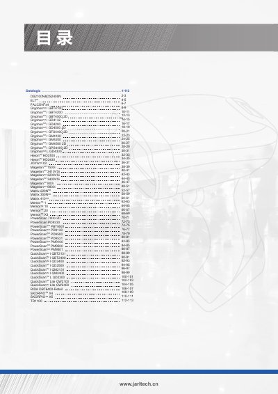 Datalogic DS2100N & DS2400N Industrial Barcode Reader User Manual - cover page