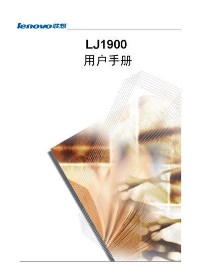 Lenovo LJ1900 User Manual