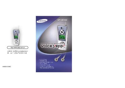 Samsung VY-H700 Player User Manual - cover page