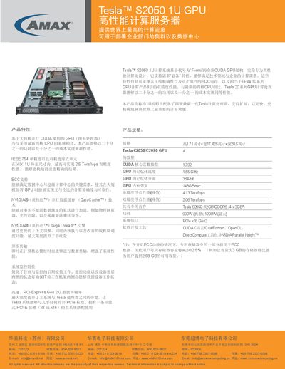 NVIDIA Tesla S2050 1U Server Product Leaflet - cover page