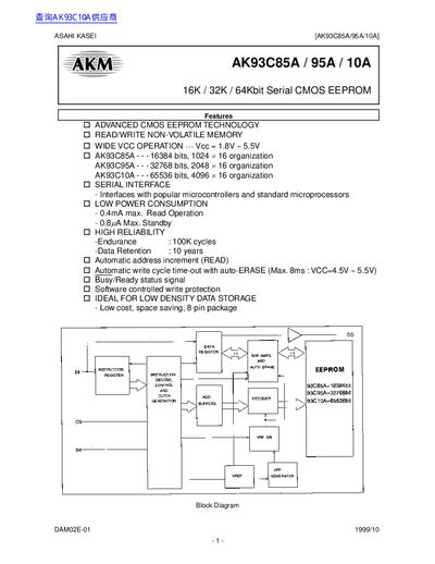 AKM AK93C85A 95A 10A 16K 32K 64Kbit Serial CMOS EEPROM - cover page