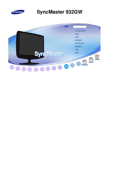 Samsung SyncMaster 932GW User Manual - cover page