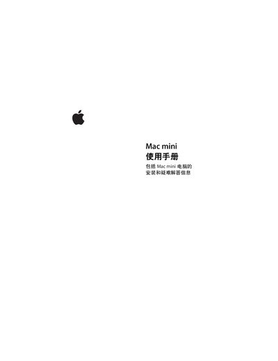 Apple Mac mini Computer User Manual