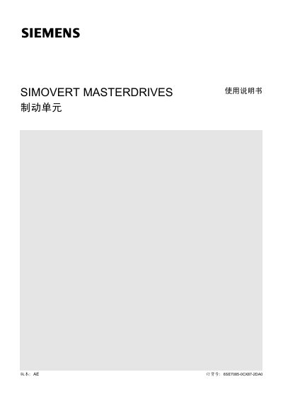 Siemens SIMOVERT MASTERDRIVES Brake Unit User Manual - cover page