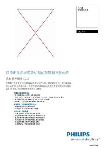 Philips CID3685 Car Entertainment System User Manual - cover page