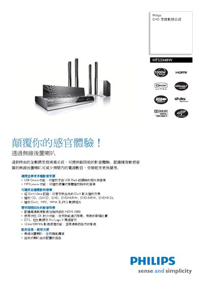 philips DVD home theatre system HTS3548W Manual - cover page