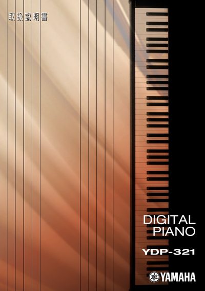 Yamaha YDP-321 User Manual - cover page