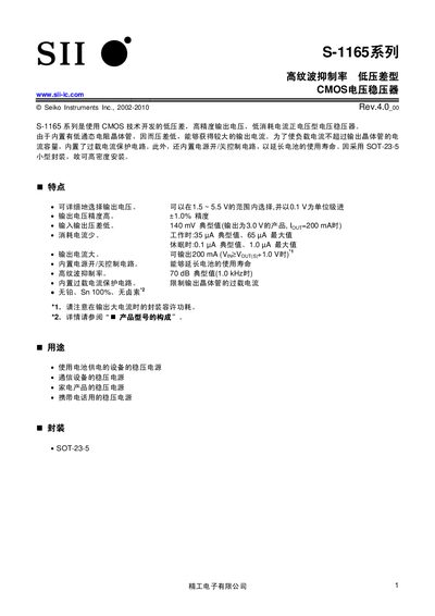 Seiko Instruments S-1165 Series Low‑Dropout CMOS Voltage Regulator Datasheet - cover page