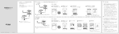 Honor CD17 Router Quick Start Guide - cover page