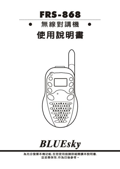 FRS-868 User Manual - cover page
