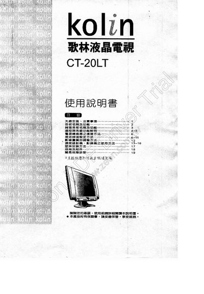 Kolin CT-20LT Television User Manual - cover page