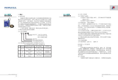 Renmin Electric RDJD Series Residual Current Relay Manual - cover page