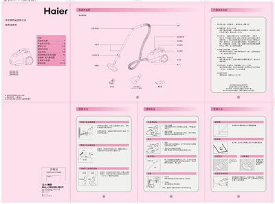 Haier ZW1200-221/222/223 Vacuum Cleaner User Manual - cover page