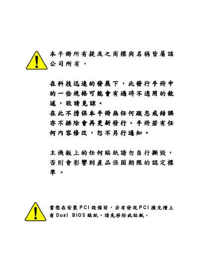 GA-8IGX P4 Titans 533 main-board chinese installation Manual - cover page