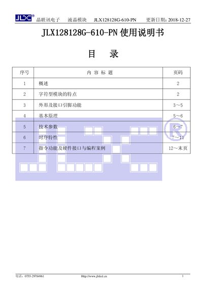 JLX JLX128128G-610-PN LCD Module User Manual