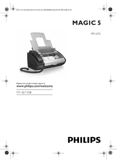 philips MAGIC5 PPF 675S Fax Manual - cover page