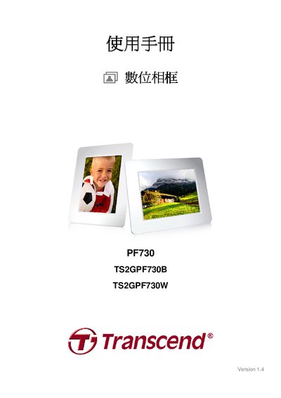 Transcend digit frame PF730 TS2GPF730B TS2GPF730W Manual