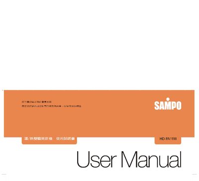 Sampo HD-PA11W User Manual - cover page