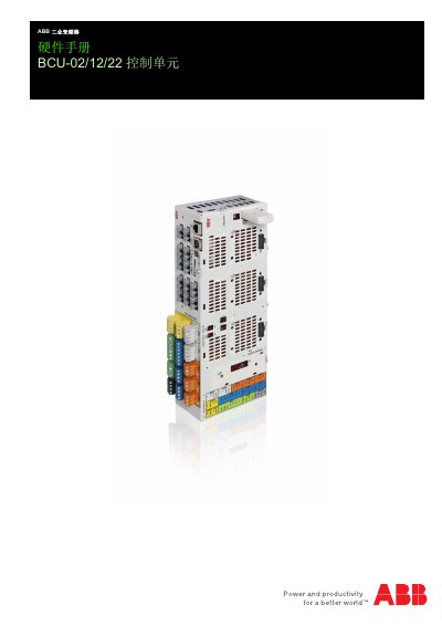 ABB BCU-02/12/22 Control Unit Hardware Manual - cover page