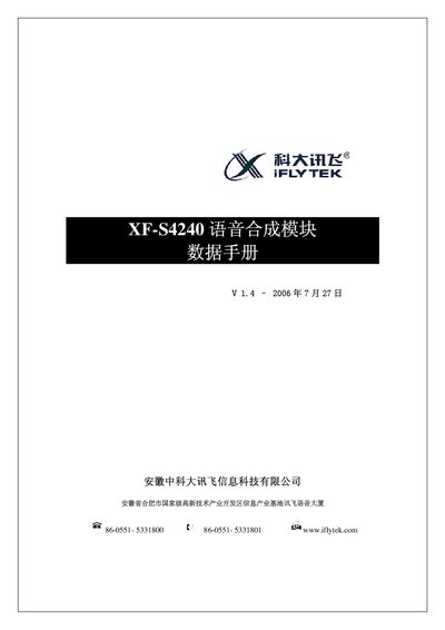 iFLYTEK XF‑S4240 Voice Synthesis Module Datasheet - cover page