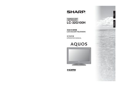 Sharp LC-32G100H Television User Manual
