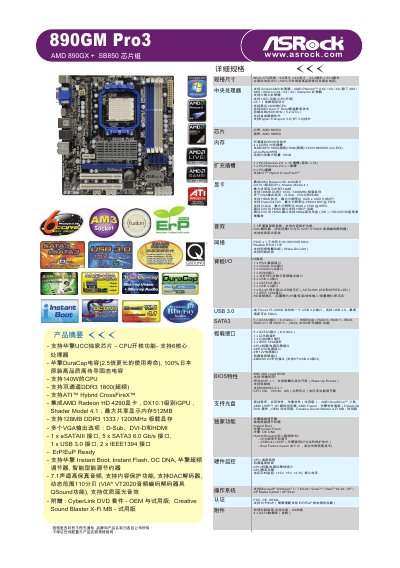 ASRock 890GM Pro3 Chipset Product Summary - cover page
