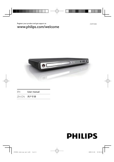 Philips DVP3300 DVD Player User Manual - cover page